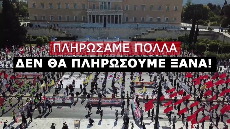 Συλλαλητήριο 11 Ιούνη 7μμ στο Σύνταγμα-Πληρώσαμε πολλά-Δεν θα πληρώσουμε ξανά!(SPOT)
