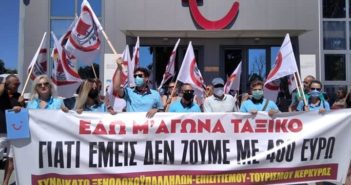 Corfu Tourism Workers’ Union Protest at TUI Multinational