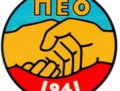 Eπιστολή της Γενική Γραμματέα της ΠΕΟ Σ. Χαραλάμπους στο ΠΑΜΕ