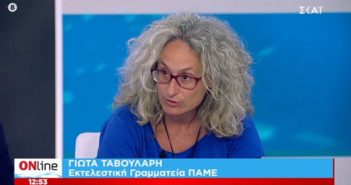 Παρέμβαση της Γιώτας Ταβουλάρη στον ΣΚΑΪ