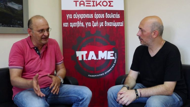 Συνέντευξη με τον Γ.Τασιούλα για το νομοσχέδιο για την απαγόρευση των διαδηλώσεων-ΠΑΜΕ Web TV