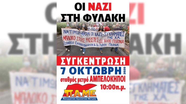 ΟΙ ΝΑΖΙ ΣΤΗΝ ΦΥΛΑΚΗ(SPOT)