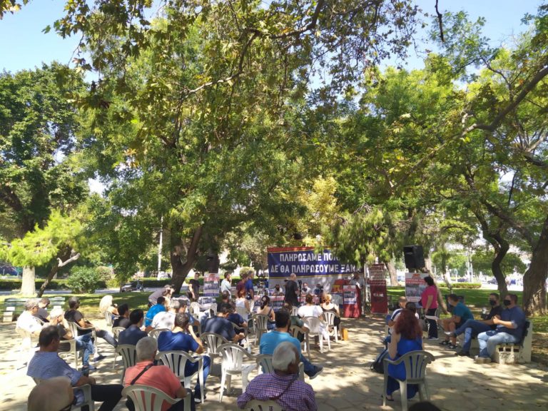 Η Συνέντευξη Τύπου του ΠΑΜΕ στη ΔΕΘ 2020 (ΦΩΤΟ-VIDEO)