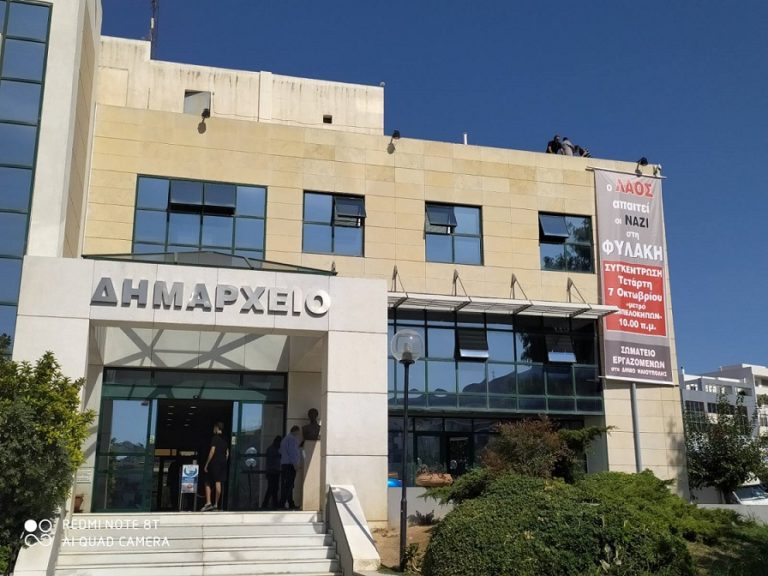 Αναρτήθηκε πανό στο Δημαρχείο Ηλιούπολης για τη δίκη της Χρυσής Αυγής