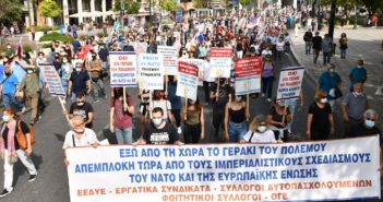 Υλικά από τη σύσκεψη φορέων για τη Σύνοδο της Στρατιωτικής Επιτροπής του ΝΑΤΟ