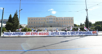 Για τους σχεδιασμούς του κεφαλαίου για εργασιακά – ασφαλιστικό – συνδικαλιστική δράση