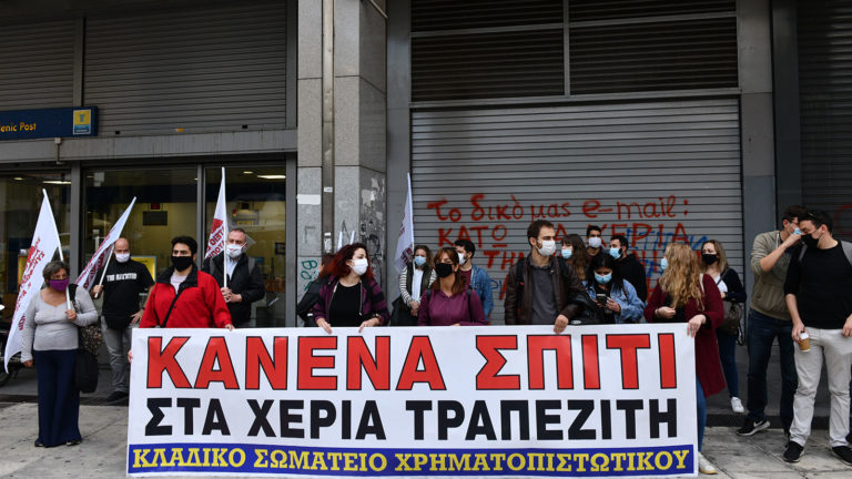 Για το νέο Πτωχευτικό Κώδικα