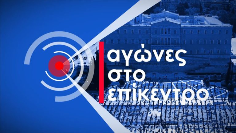 Δελτίο Εργατικών Ειδήσεων 9 Νοεμβρίου 2020-ΠΑΜΕ Web TV(VIDEO)