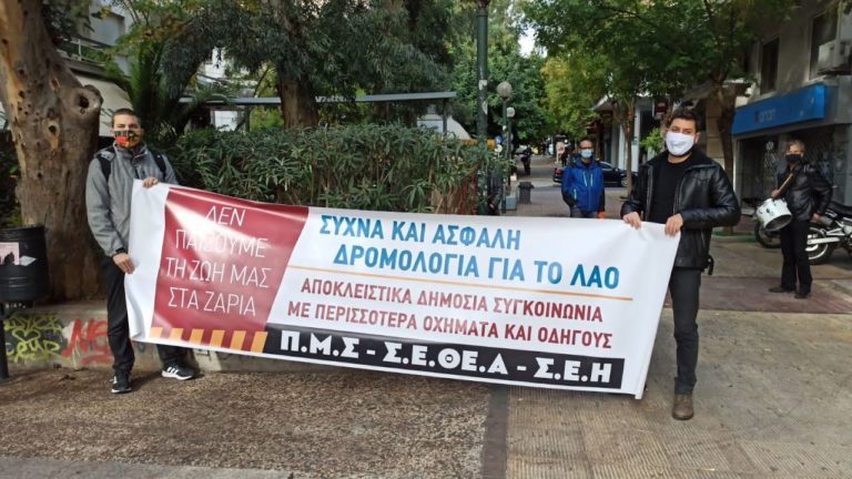 Δρώμενο καλλιτεχνικών σωματείων στα πλαίσια της Μέρας Δράσης για τα ΜΜΜ(VIDEO)