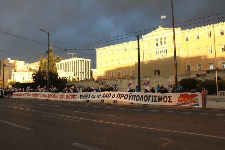 Παρέμβαση μπροστά από τη Βουλή ενάντια στον αντιλαϊκό προϋπολογισμό (VIDEO-ΦΩΤΟ)