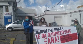 Σωματείο Εμπορ/λων – Ιδιωτ. Υπαλλήλων Χίου : 28 Ιούνη εκλογοαπολογιστική συνέλευση