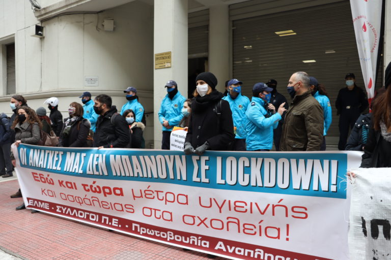 Γονείς-Εκπαιδευτικοί: Κινητοποίηση στο υπουργείο Υγείας για ασφαλή λειτουργία των σχολείων(ΦΩΤΟ-VIDEO)