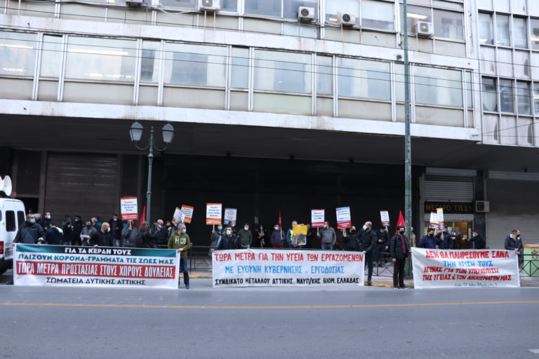 Κινητοποίηση στο Υπ.Εργασίας για μέτρα προστασίας στους χώρους δουλειάς – Σωματεία Δυτ.Αττικής (VIDEO-ΦΩΤΟ)