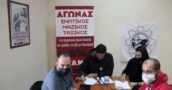Τηλεδιάσκεψη του Σωματείου Εργαζομένων COSCO με λιμενεργάτες της Γένοβας