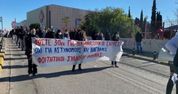 Ομοσπονδία Φαρμάκου : Η Ομοσπονδία μας στηρίζει τους αγώνες φοιτητών – μαθητών – γονιών για να μην περάσει αυτό το νομοσχέδιο
