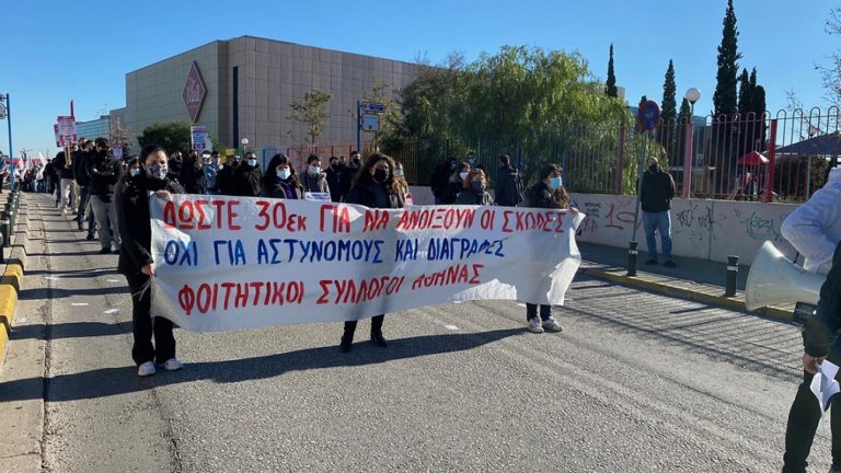 Κάλεσμα στην κινητοποίηση Εκπαιδευτικών – Φοιτητών – Μαθητών στις 21 Γενάρη