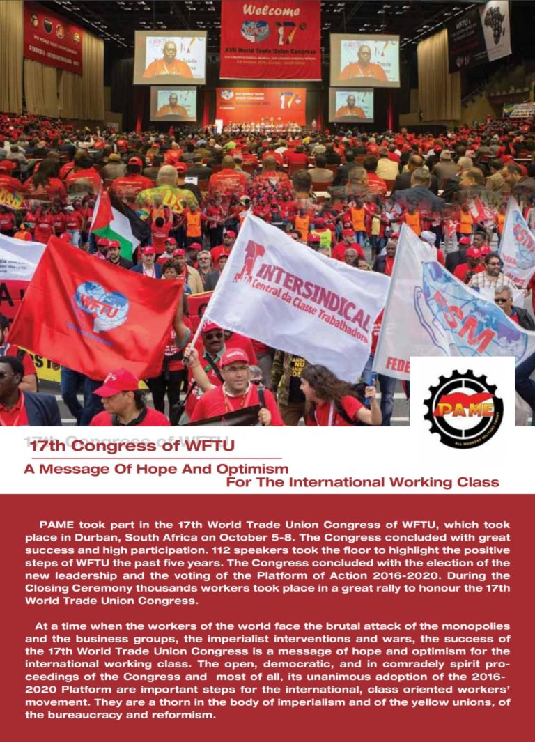 PAME – 17th Congress of WFTU