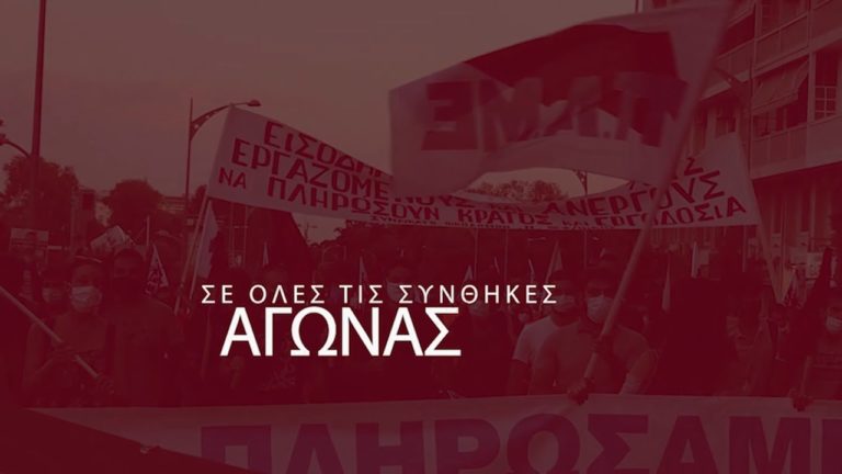 Ανυποχώρητος – Αταλάντευτος – Πολύμορφος Αγώνας σε Όλες τις Συνθήκες(VIDEO)