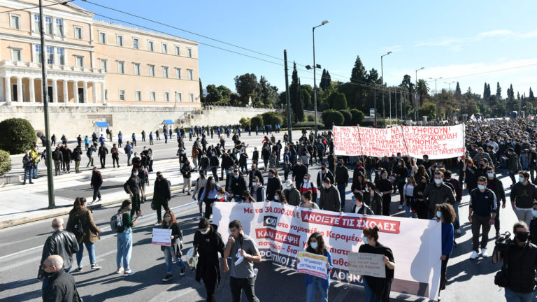 Πανεκπαιδευτικό Συλλαλητήριο στη Αθήνα(ΦΩΤΟ-VIDEO)