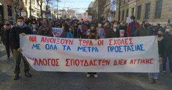Σύλλογος Σπουδαστών Δημοσίων ΙΕΚ : Κινητοποίηση στις 28 Ιανουαρίου στις 12:00 στο υπουργείο Παιδείας!