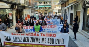 Συνδικάτο Ξενοδοχοϋπαλλήλων Ν. Κέρκυρας : Απόσπασμα από τη συνέντευξη τύπου για τις αποφάσεις του Διοικητικού Συμβουλίου