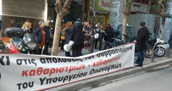 Νέα κινητοποίηση των συμβασιούχων καθαριστών – καθαριστριών στο Υπ. Οικονομικών(ΦΩΤΟ)