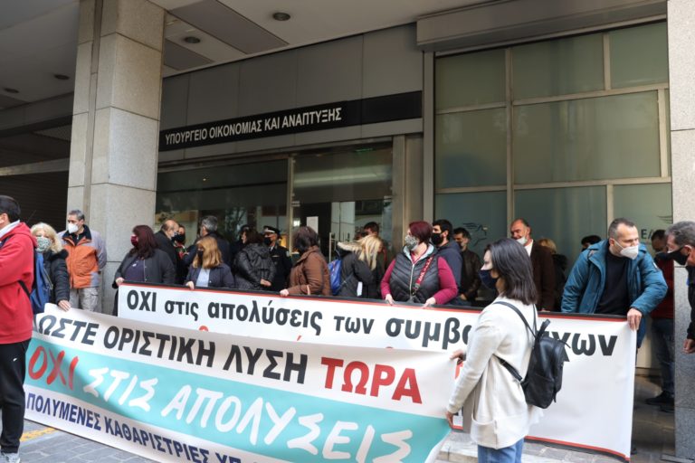 Κινητοποίηση Εργαζομένων στη καθαριότητα του Υπ.Οικονομικών(ΦΩΤΟ-VIDEO)