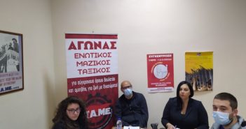 Intervention of PAME- National Union of Musicians of Greece in the Meeting of WFTU with Workers in Culture