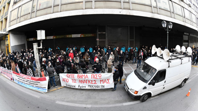 Συγκέντρωση Μισθωτών και Αυτοαπασχολούμενων Επιστημόνων στο Υπ.Εργασίας(ΦΩΤΟ-VIDEO)