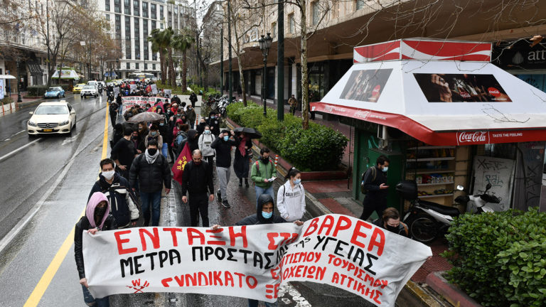 Συγκέντρωση στο Σύνταγμα και πορεία στο υπουργείο Εργασίας των εργαζομένων στον Επισιτισμό(ΦΩΤΟ-VIDEO)