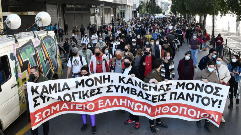 Κινητοποίηση Καλλιτεχνών – Εργαζομένων στο Θέαμα Ακρόαμα στο Υπ. Εργασίας(ΦΩΤΟ-VIDEO)