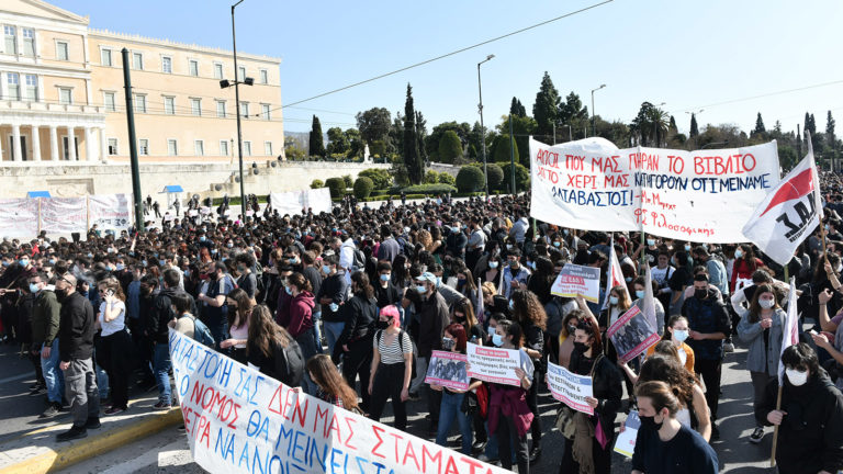 Πανεκπαιδευτικό Συλλαλητήριο στην Αθήνα(ΦΩΤΟ-VIDEO)