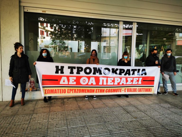 Σωματείο Εργαζομένων Cosmote – Evalue Ν. Αττικής: Να δοθεί τώρα επιπλέον άδεια με αποδοχές σε κάθε εργαζόμενο γονέα