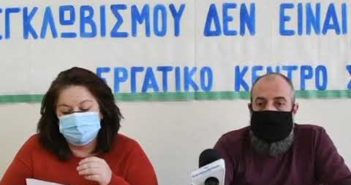 Βίντεο Συνέντευξης τύπου του Εργατικού Κέντρου Σάμου για το προσφυγικό-μεταναστευτικό