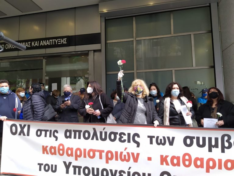 Συγκέντρωση Εργαζόμενων στην καθαριότητα του Υπ.Οικονομικών ενάντια στην απόλυσή τους(VIDEO-ΦΩΤΟ)