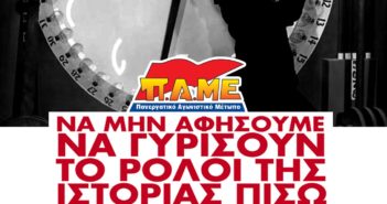 Συνδικάτο Τροφίμων Ποτών Βοιωτίας : Συναγερμός η κυβέρνηση καταργεί το 8ωρο