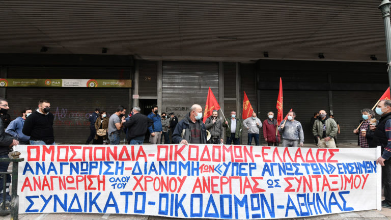 Συνδικάτο Οικοδόμων Αθήνας: 23 Οκτώβρη στα δικαστήρια εκδικάζεται η απαράδεκτη μήνυση σε βάρος του Αντιπροέδρου του Συνδικάτου