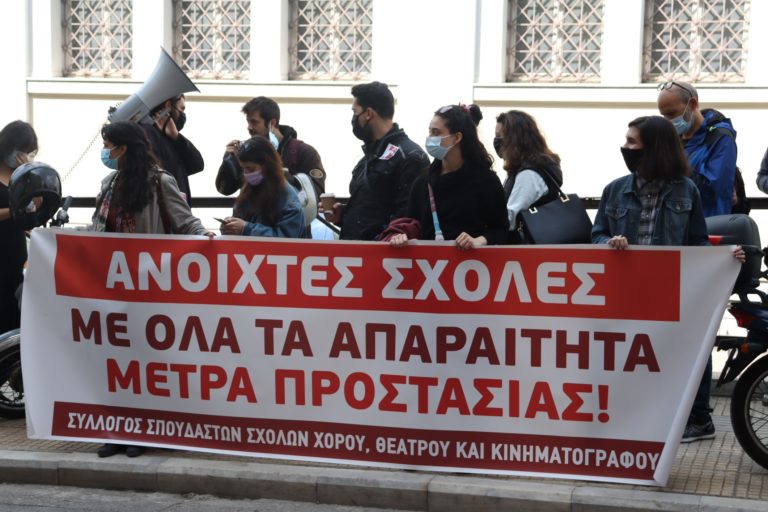 Κινητοποίηση ΠΜΣ- Σπουδαστών στο Υπ.Πολιτισμού για άνοιγμα των καλλιτεχνικών σχολών(ΦΩΤΟ-VIDEO)