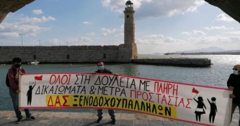 Δημοκρατική Αγωνιστική Συνεργασία στο Σωματείο Ξενοδοχοϋπαλλήλων Ρεθύμνου: Πανελλαδική Κινητοποίηση 20 Απρίλη