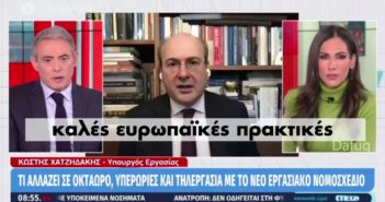 SPOT-Η Κυβέρνηση Καταργεί το 8ώρο
