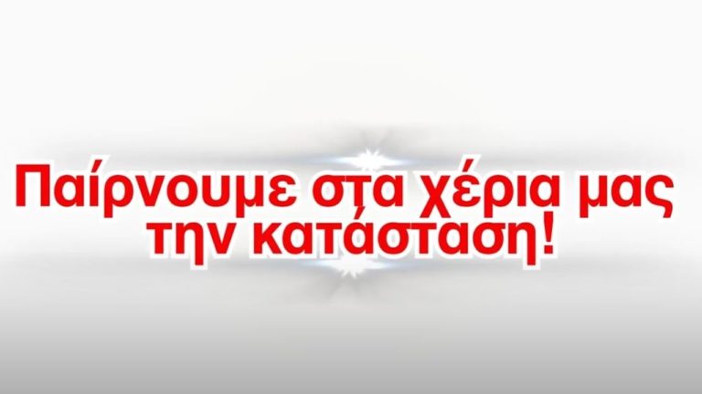 Οργανώνουμε το επόμενο αγωνιστικό βήμα – Σύσκεψη Συνδικάτων 10 Μάη 6.30μμ Πεδίο του Άρεως(SPOT)