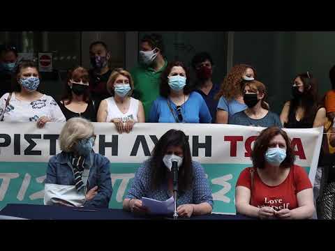 Συνέντευξη Τύπου των Συμβασιούχων Καθαριστριών – Καθαριστών Υπ. Οικονομικών(ΦΩΤΟ-VIDEO)