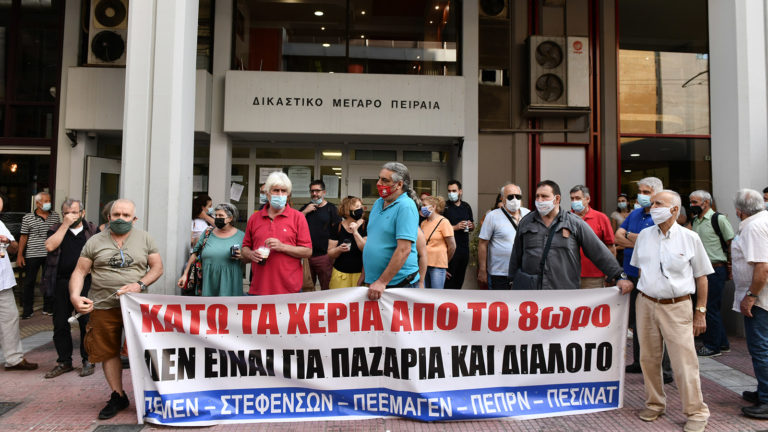 Παράσταση διαμαρτυρίας ναυτεργατών στο Πρωτοδικείο Πειραιά για τα ασφαλιστικά μέτρα εφοπλιστών (ΦΩΤΟ-VIDEO)