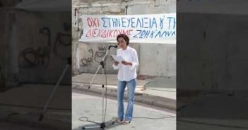 Εργατικό Κέντρο ΒΣ Δωδεκανήσου : Βίντεο από ομιλίες προέδρων του Εργατικού Κέντρου και της Β’ ΕΛΜΕ