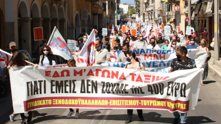 Συνδικάτο Ξενοδοχοϋπαλλήλων Κέρκυρας – Να πληρωθεί το επίδομα των εποχιακών εργαζομένων