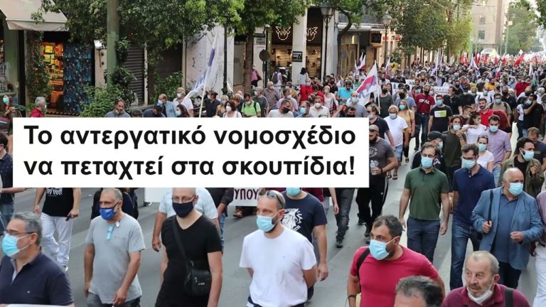 Όλοι στην Απεργία 10 Ιούνη στις 10π.μ. στα Προπύλαια(SPOT)