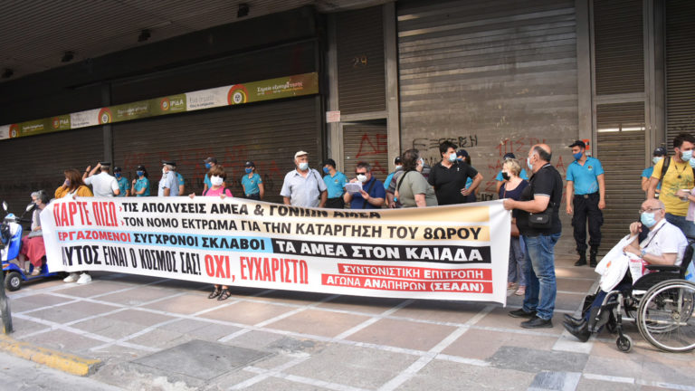 Συντονιστική Επιτροπή Αγώνα Αναπήρων : 9 Φλεβάρη πλατιά σύσκεψη της Γραμματείας στις 6μ.μ.