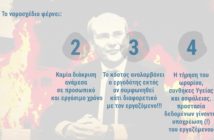 Συνδικάτο Εργατ. Τηλεπικοινωνιών και Πληροφορικής Ν. Αττικής : 7 μέρες για την απεργία. Spot #2