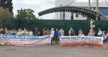 Συνδικάτα Ν. Αττικής : Όλες και όλοι στη συγκέντρωση την ημέρα ψήφισης του αντιεκπαιδευτικού νομοσχεδίου, Τετάρτη 28/7 στο Σύνταγμα