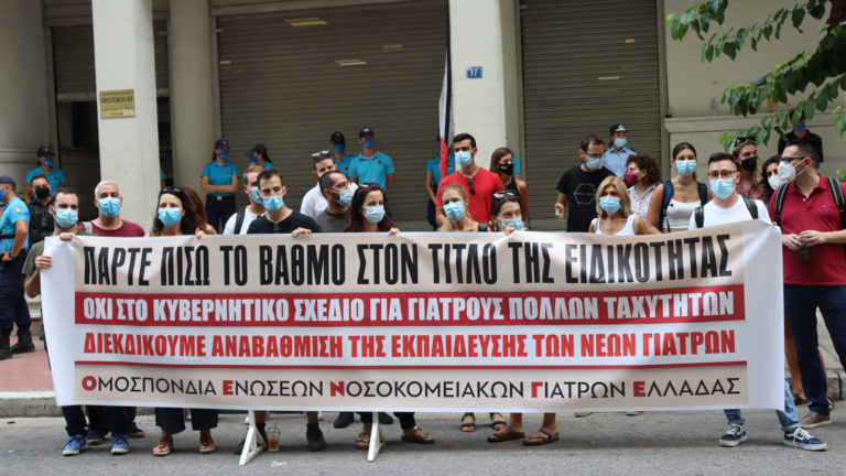 Παράσταση διαμαρτυρίας ΟΕΝΓΕ στο Υπ.Υγείας(ΦΩΤΟ-VIDEO)